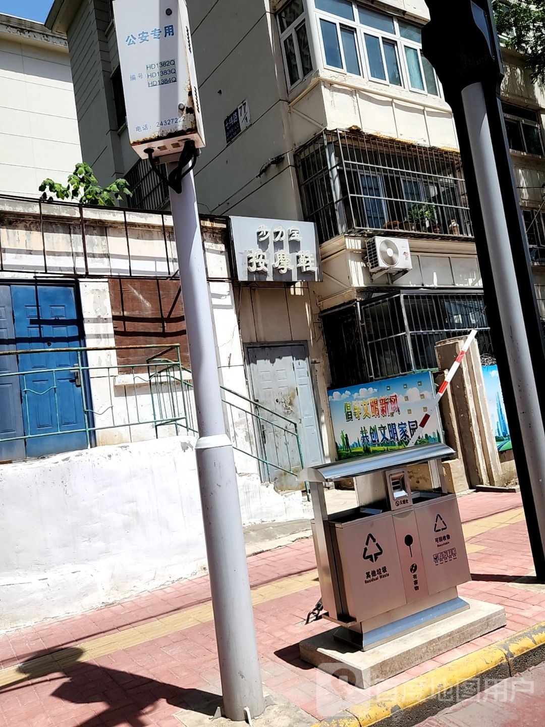 步荆隹宝按力摩鞋
