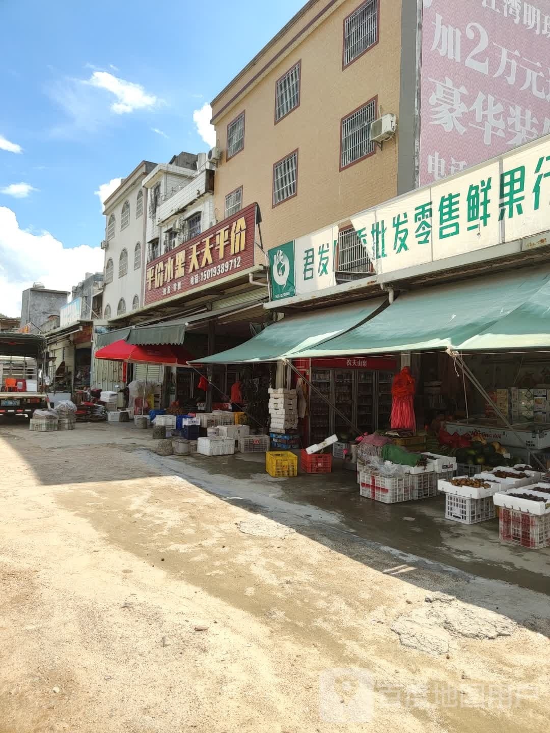 君发四季批发零售鲜果行