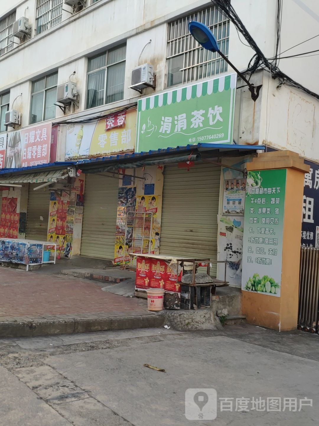 日耀文具