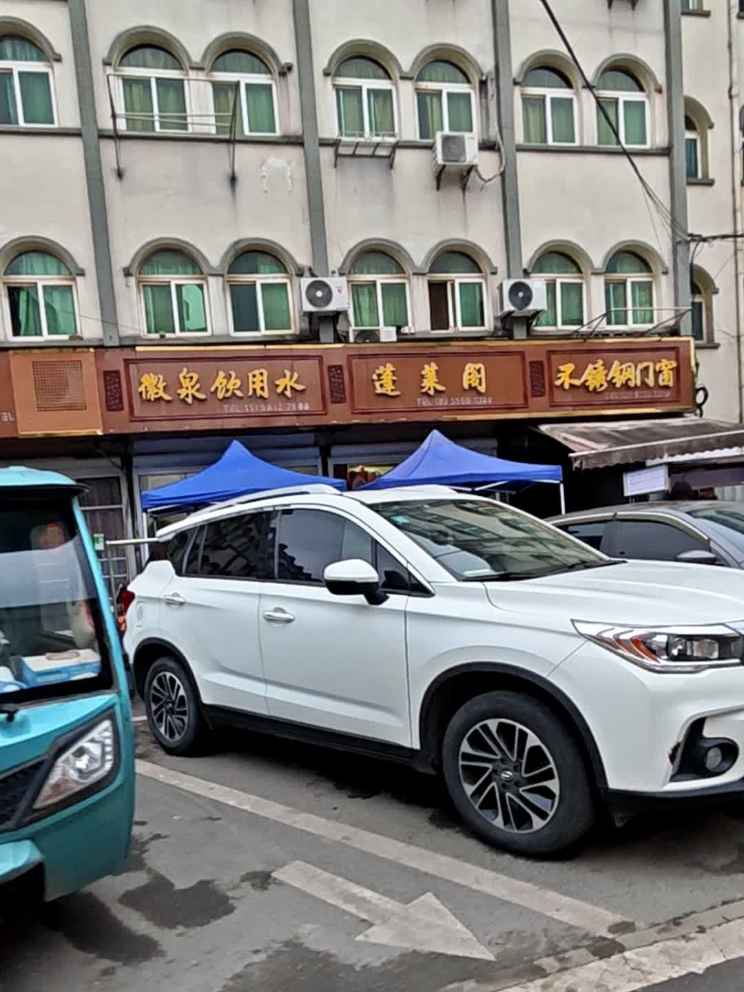 蓬莱阁(S314店)