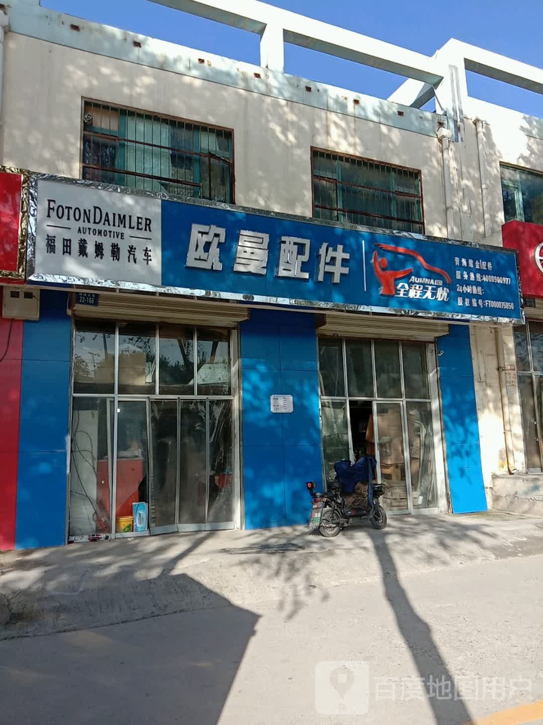 欧曼元件(海湖大道店)