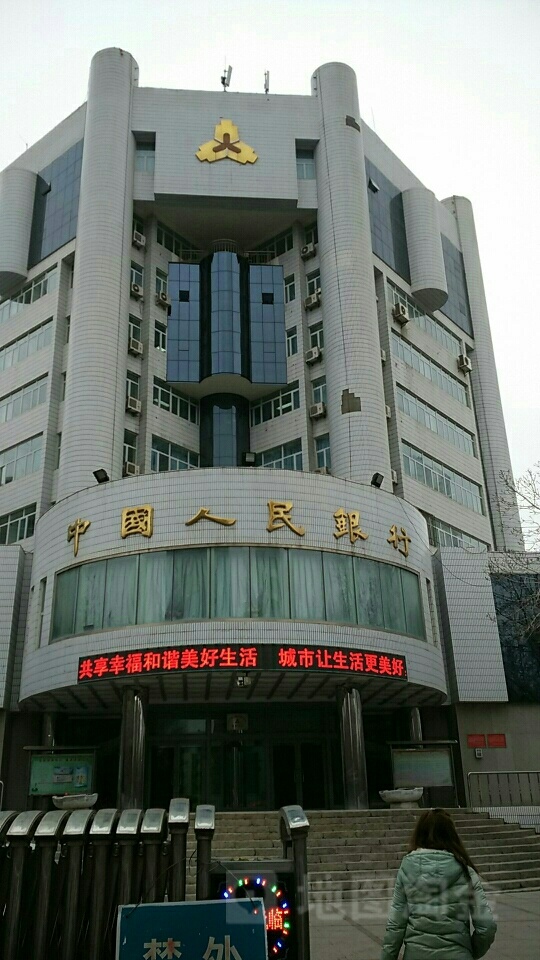 中国人民银行(昌吉回族自治州分行)