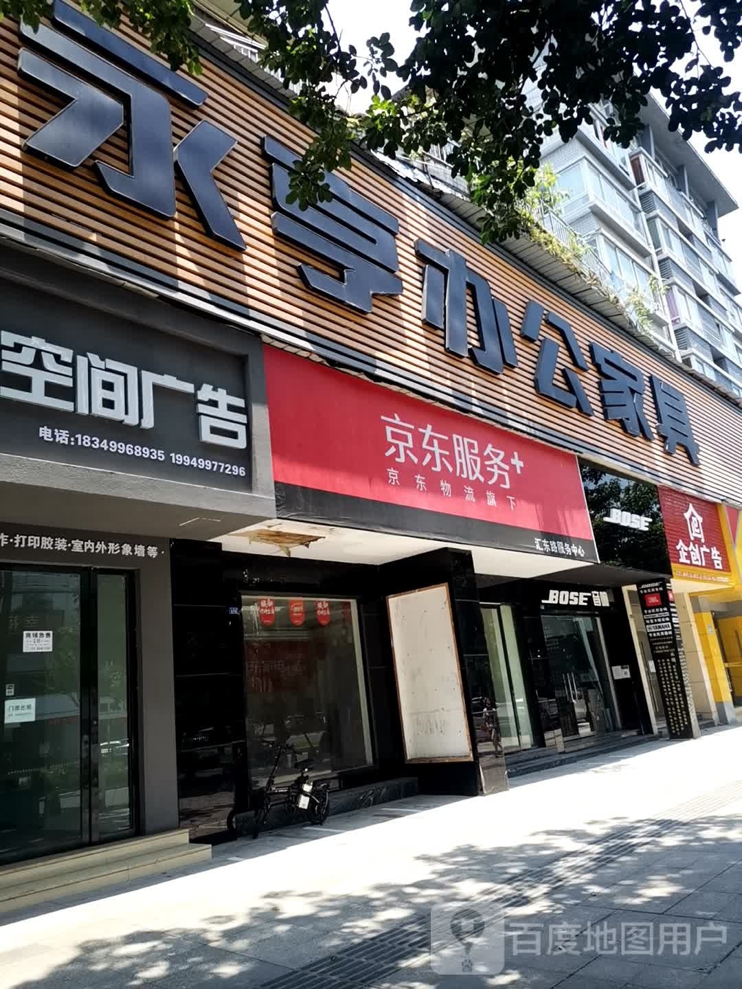 永亨公司