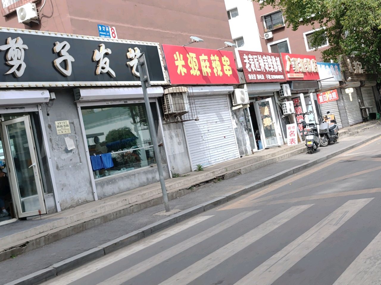 老表匠钟表维修部(沈车公司住宅区店)