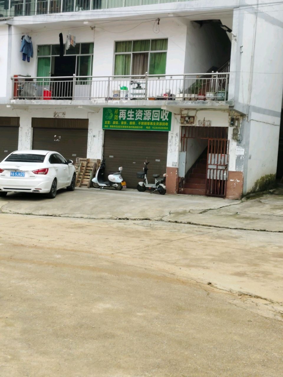 祥懿再生资源回收