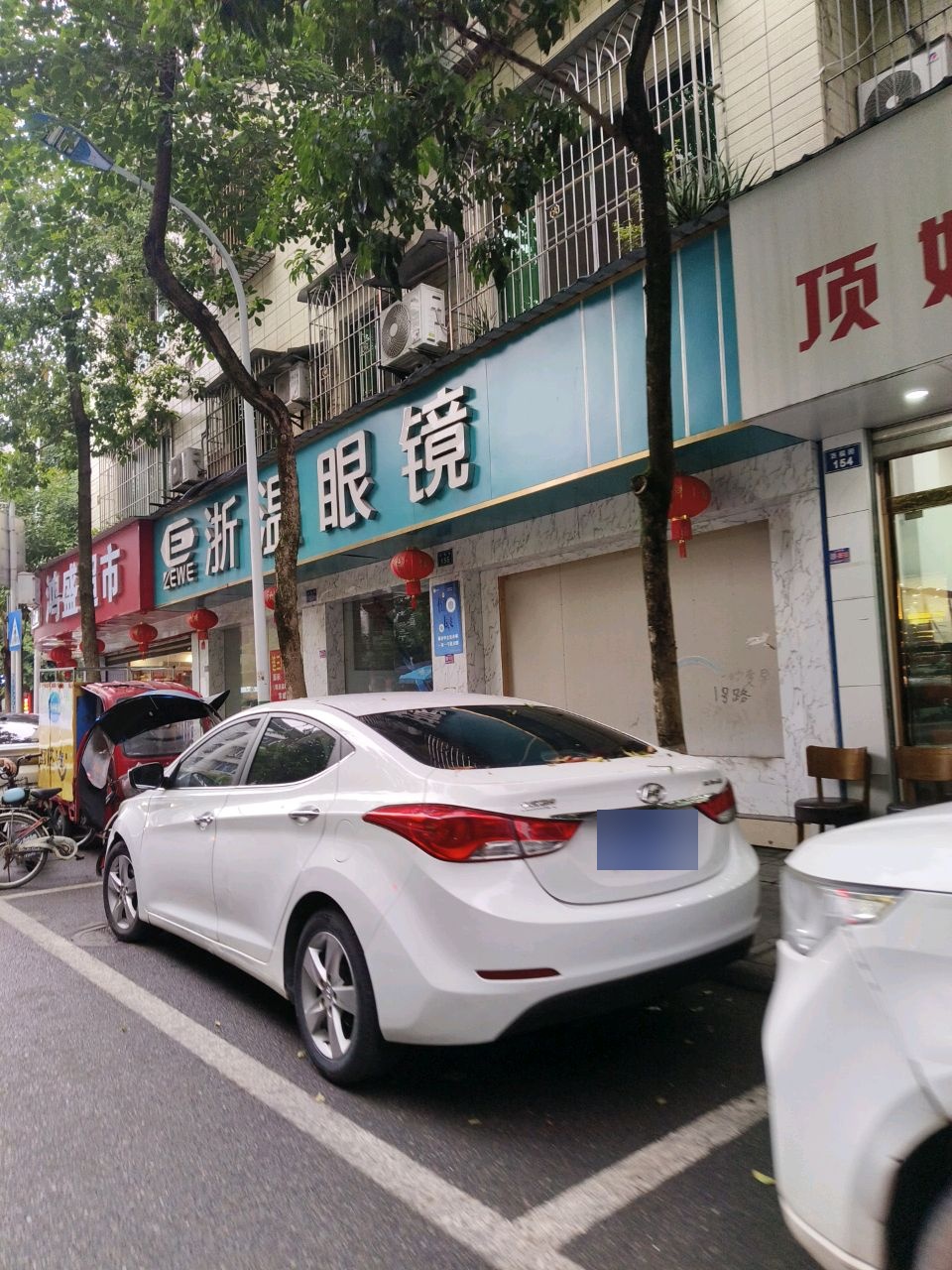 浙温眼镜(泸县店)