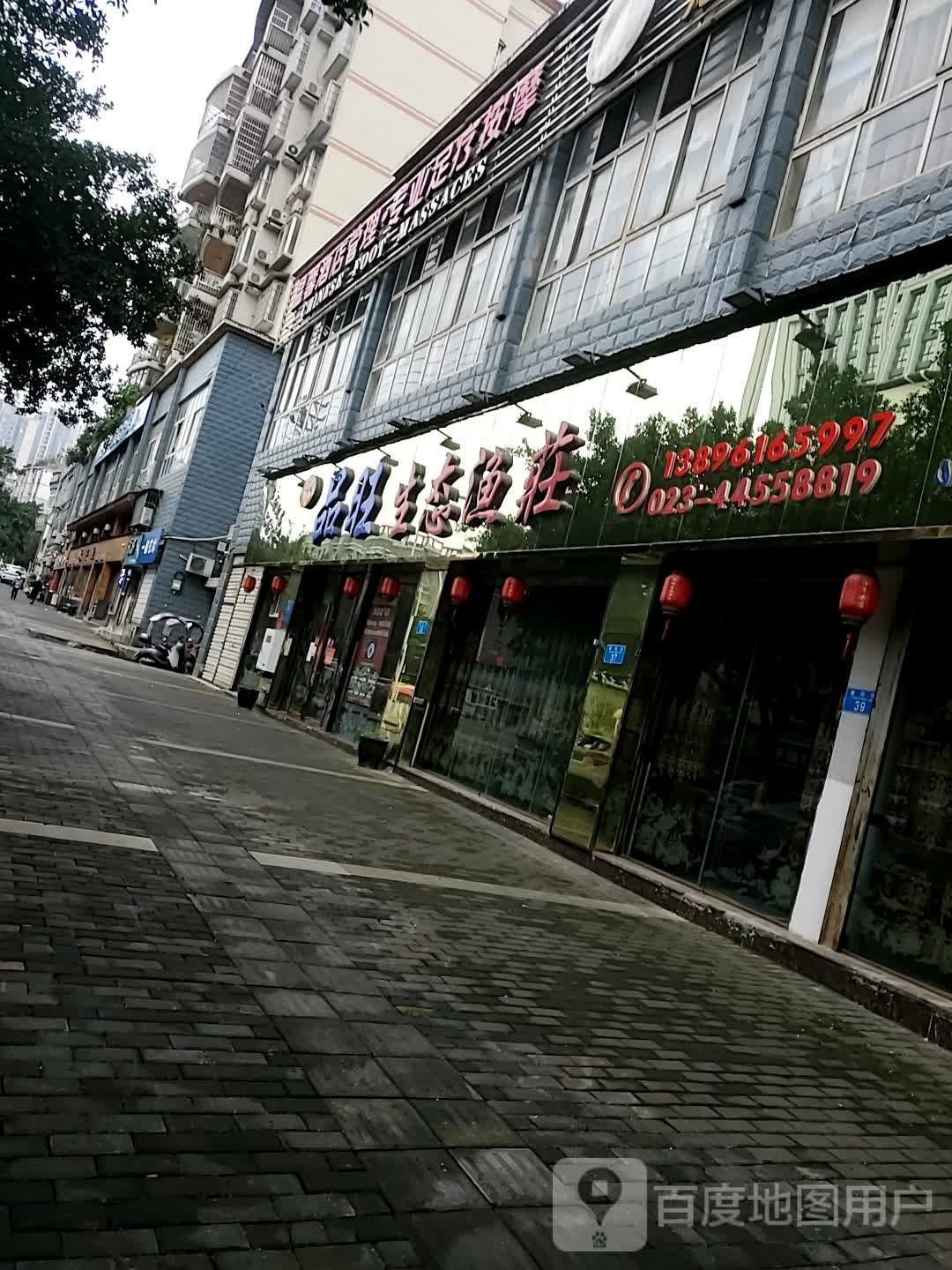 温馨酒店管理专业足疗按摩