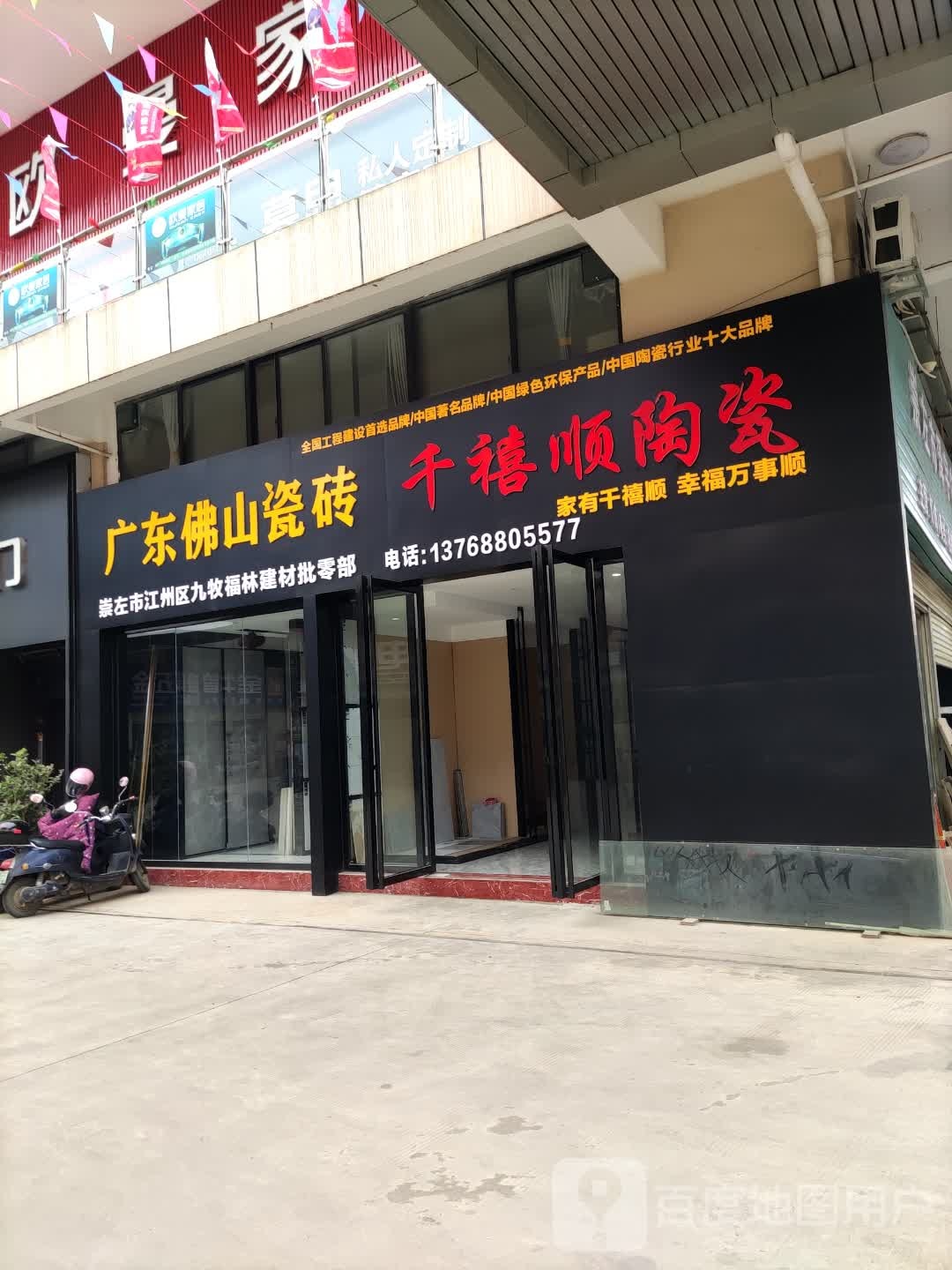 千禧顺陶瓷