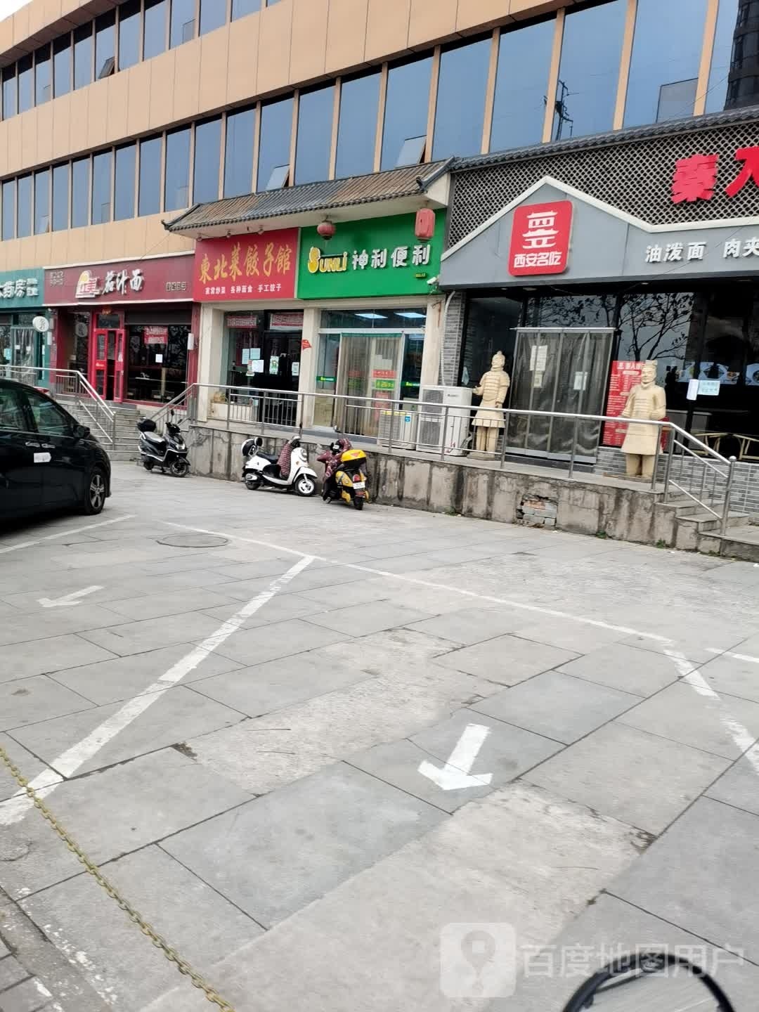 东北馆饺子馆(红星东街店)