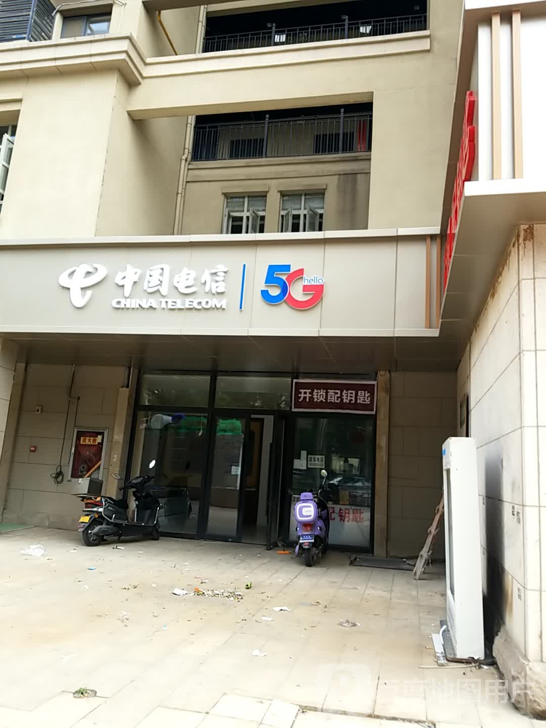 开锁配钥匙