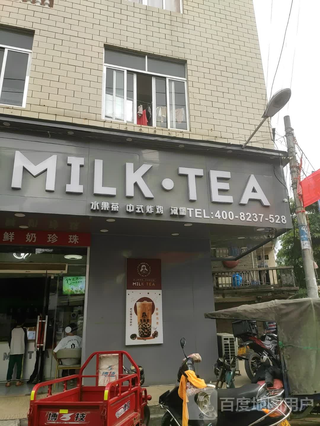 MILK·TEA