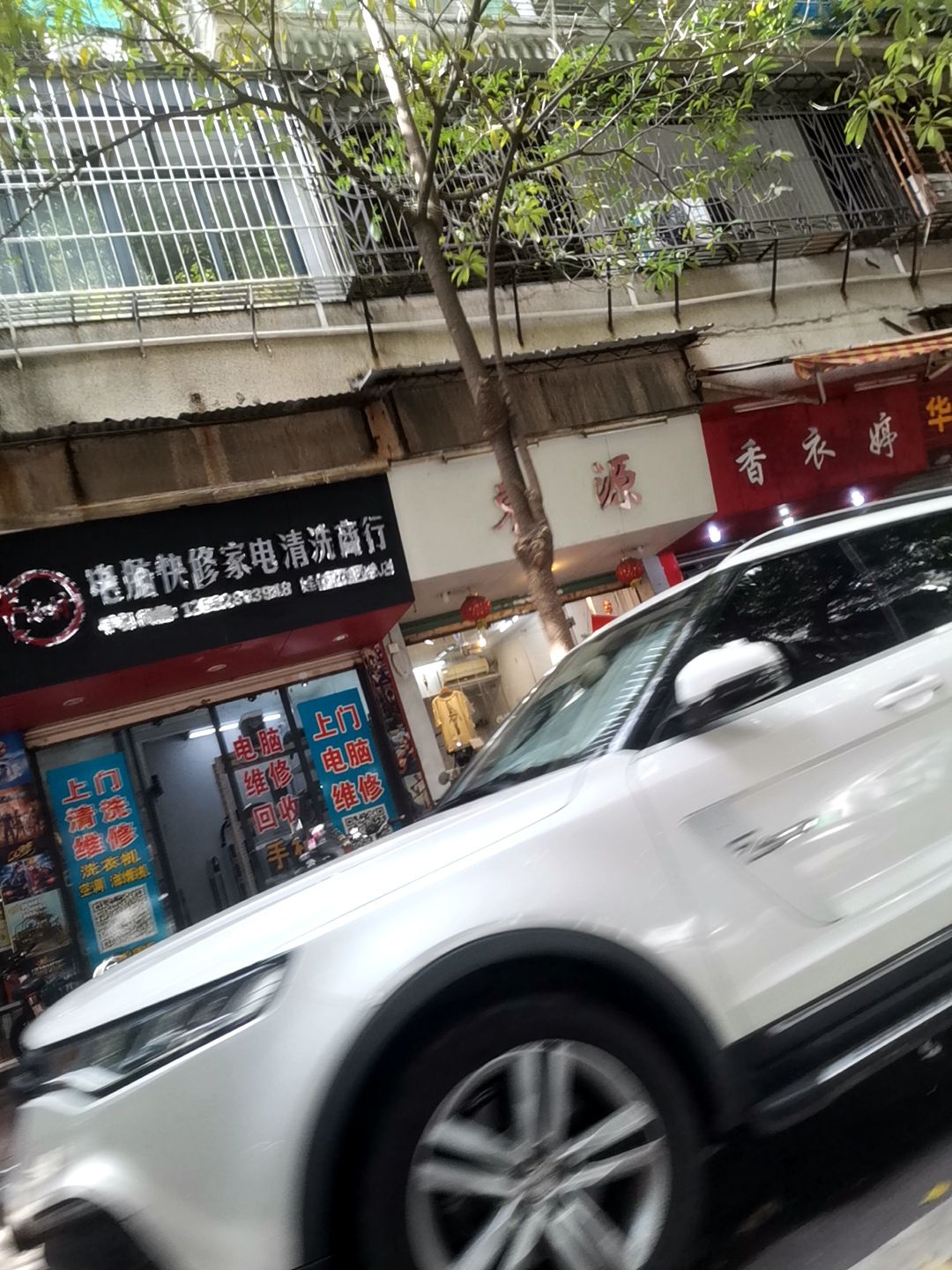 半小时电脑快修家电清洗商行(金平区玫瑰园店)