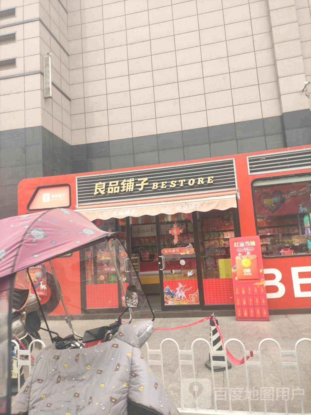 方城县良品铺子(方城裕州路店)