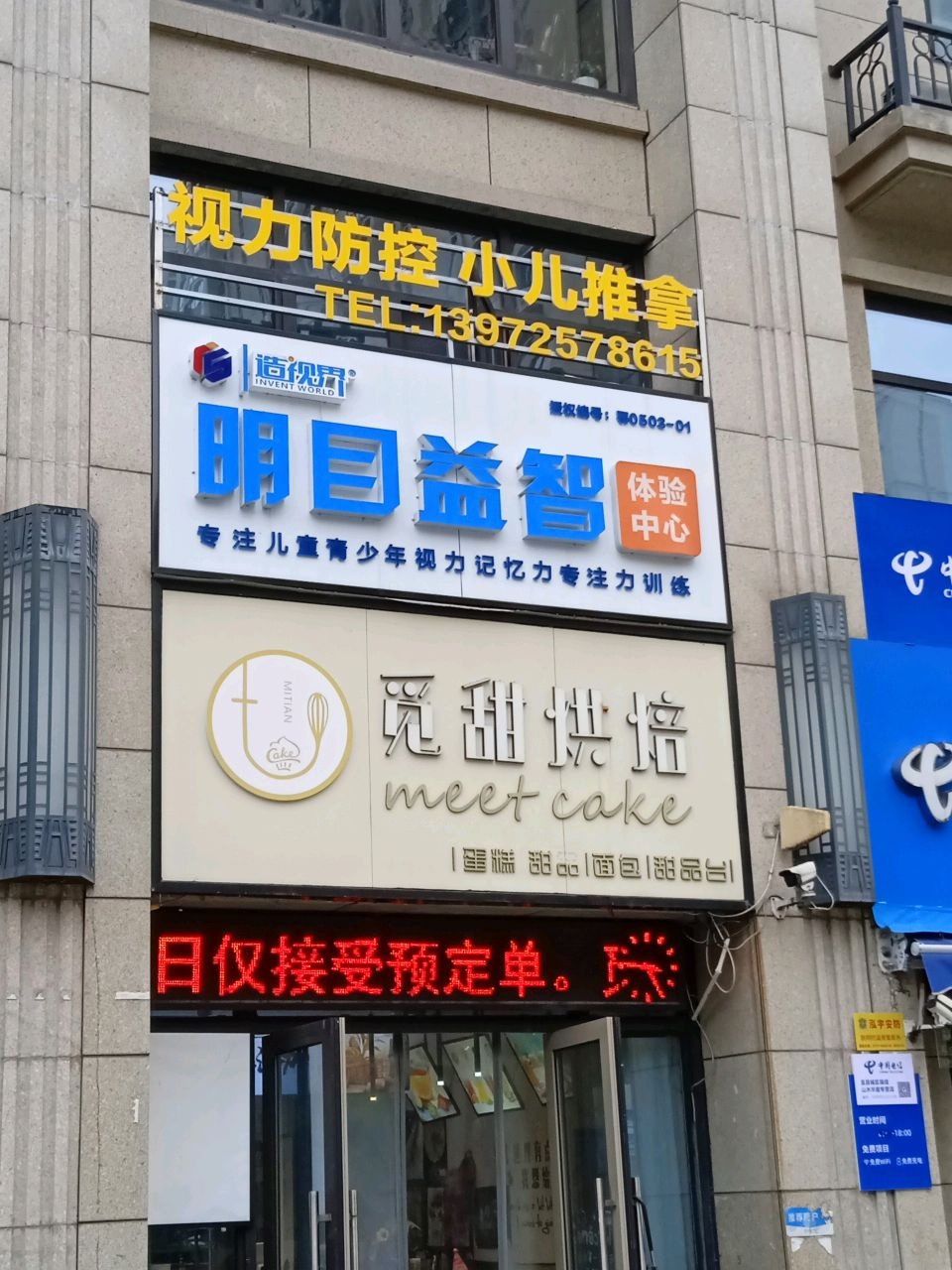 宜昌明目益智体验中心(东艳路店)