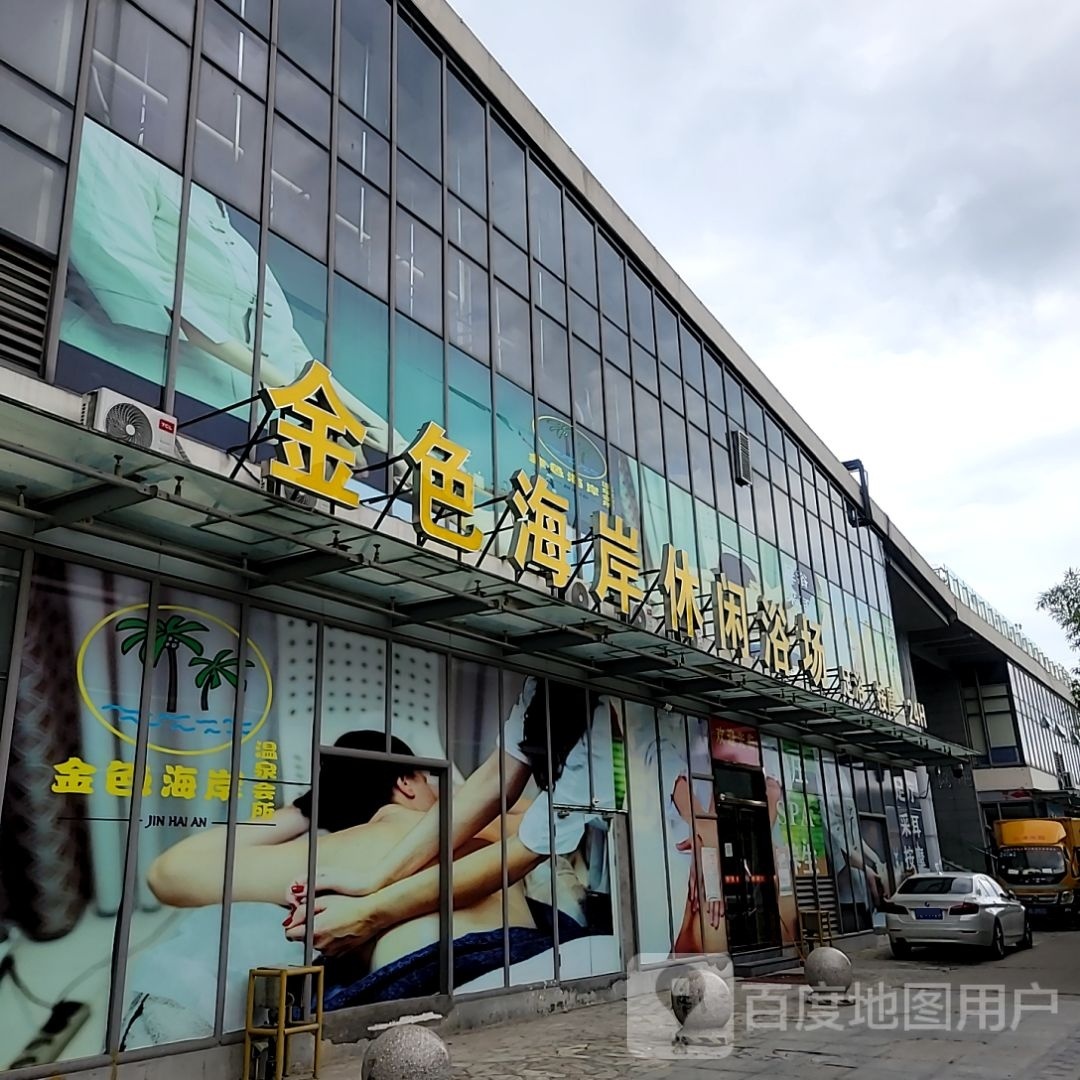 金色海岸温泉会suo