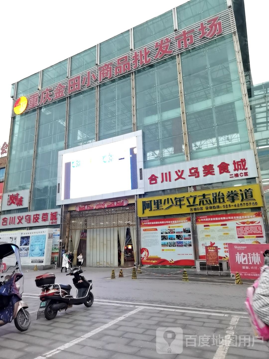 阿里少年立志跆拳道