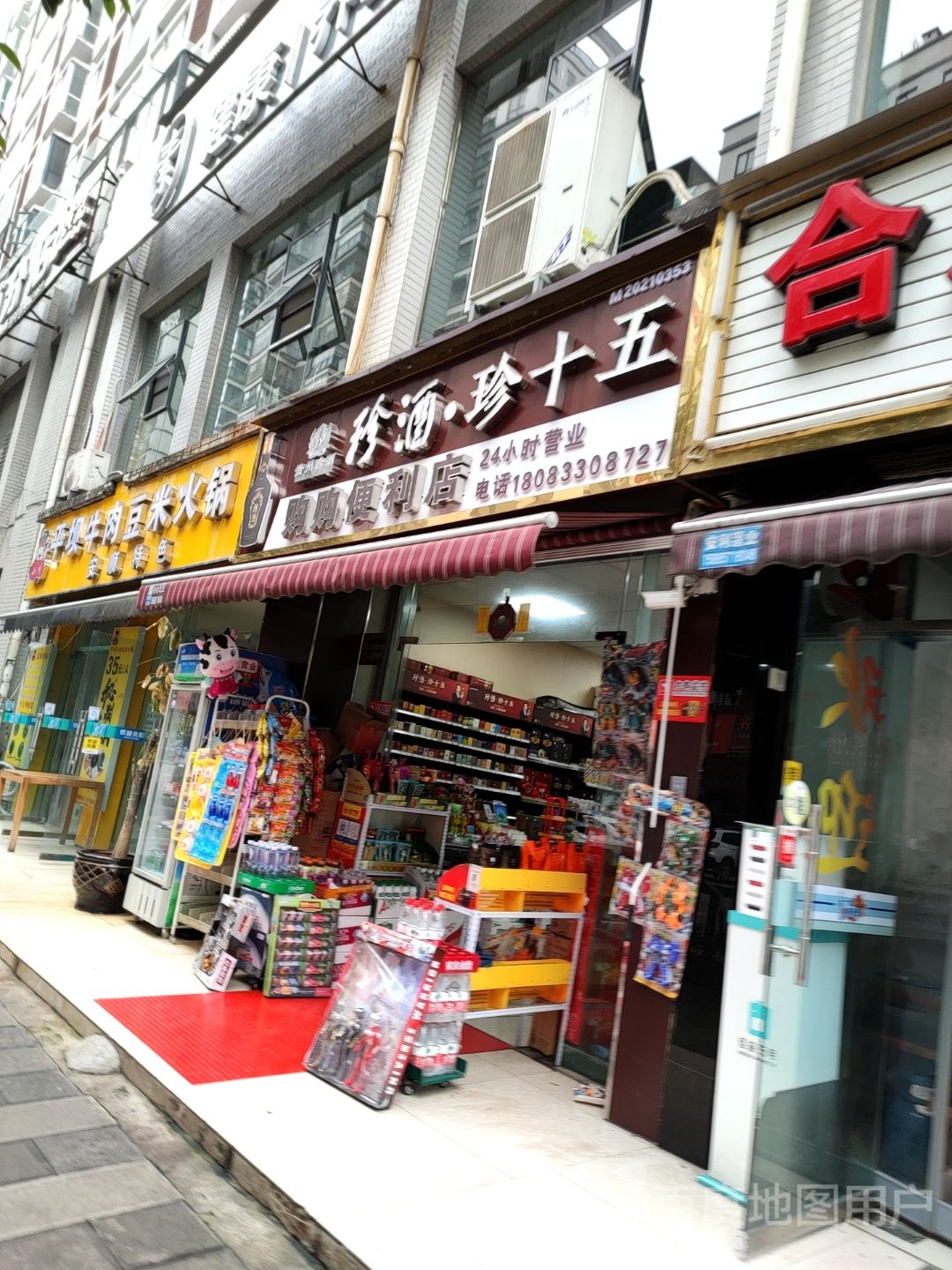 购购遍历店