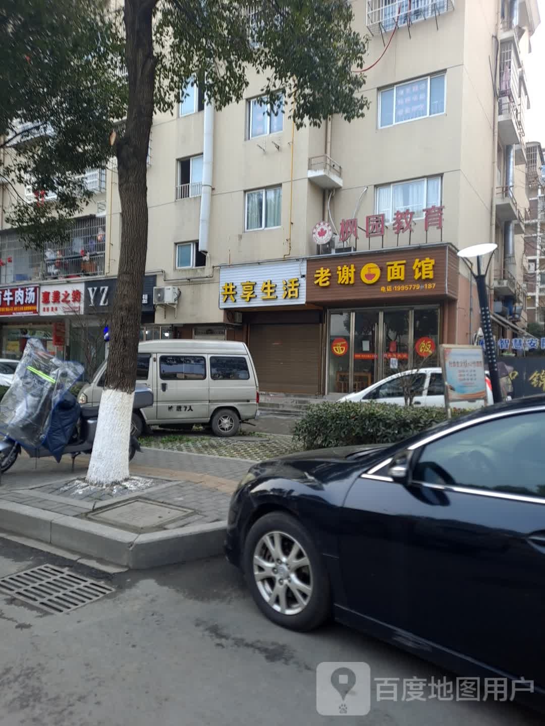 惠美之缘美容美甲