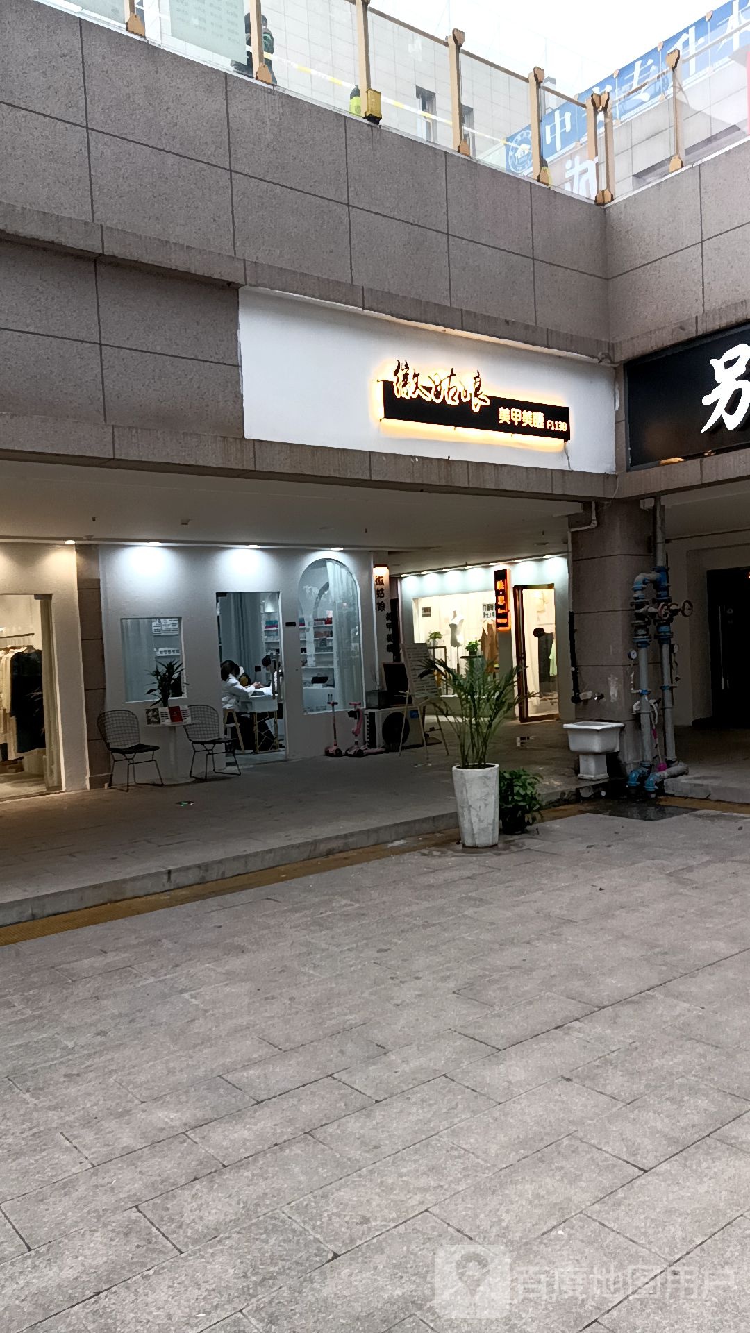 徽姑娘美甲美睫(芜湖德盛广场店)