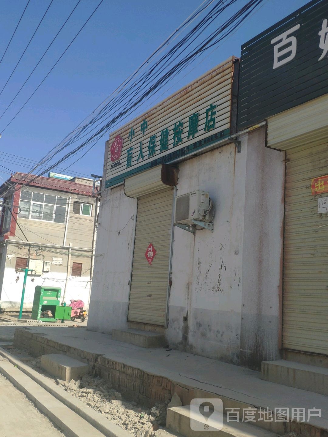 小中盲人保健按摩垫
