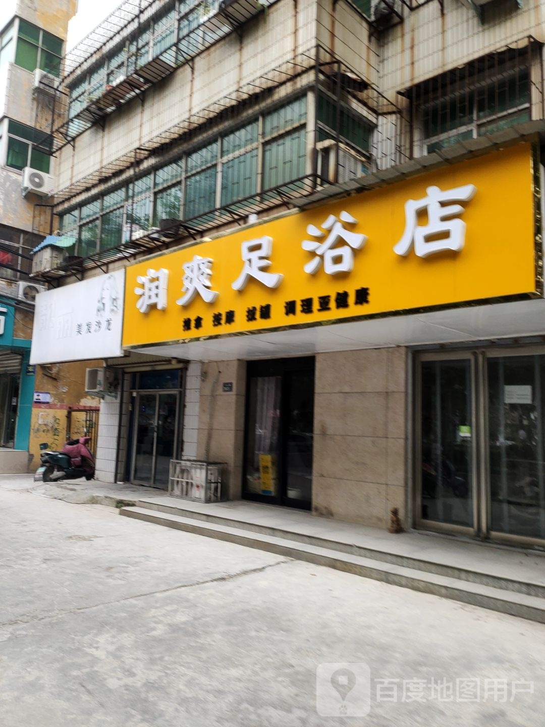 荥阳市靓丽美发沙龙(万山路店)