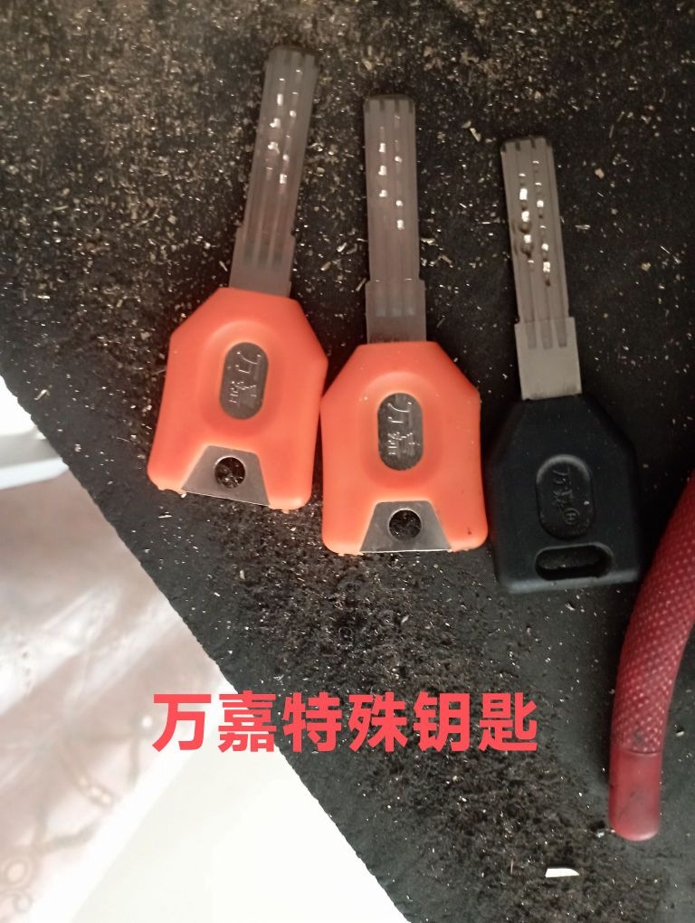 乐民开锁汽车钥匙