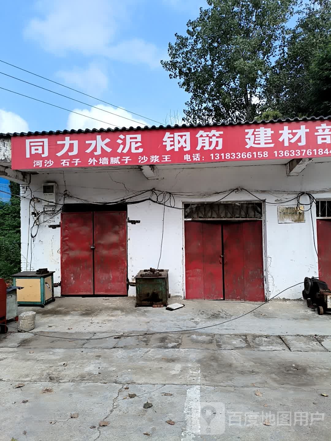 平桥区查山乡同力水泥直销店(沪陕高速店)