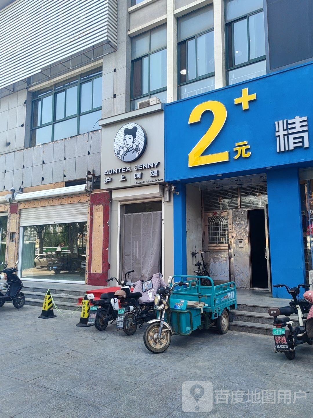 爱家易购精品百货集合店(儒林商厦店)
