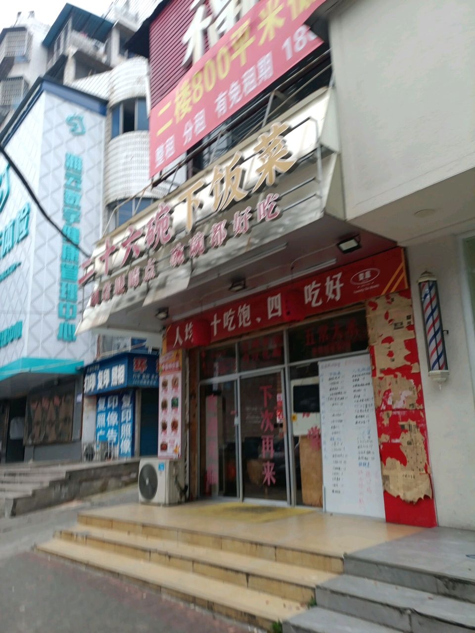 二十六碗下饭菜