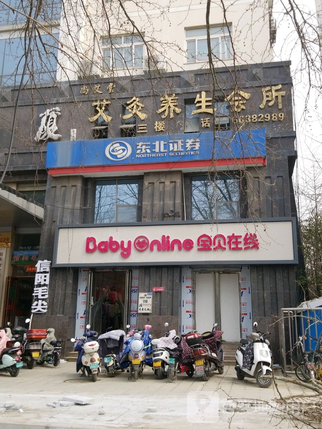 信阳毛尖(远征大厦店)