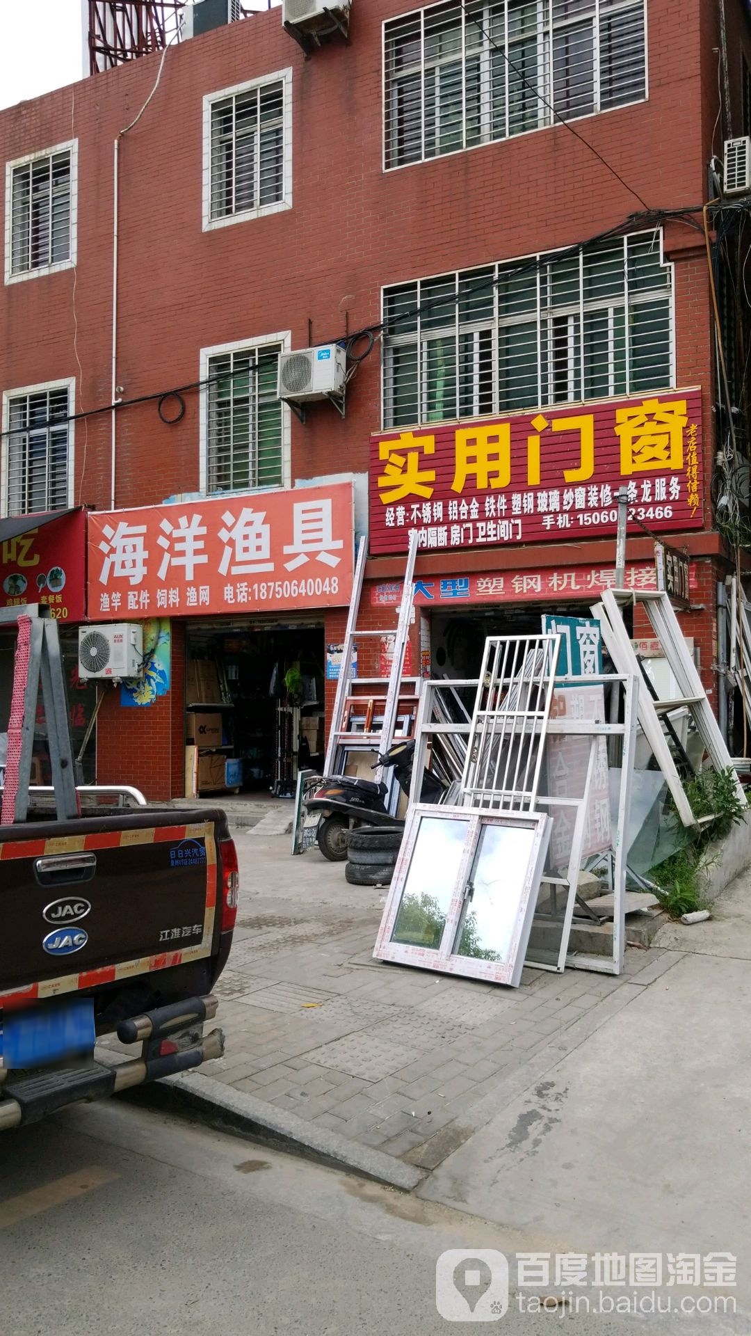 海洋渔具(凤池西路店)