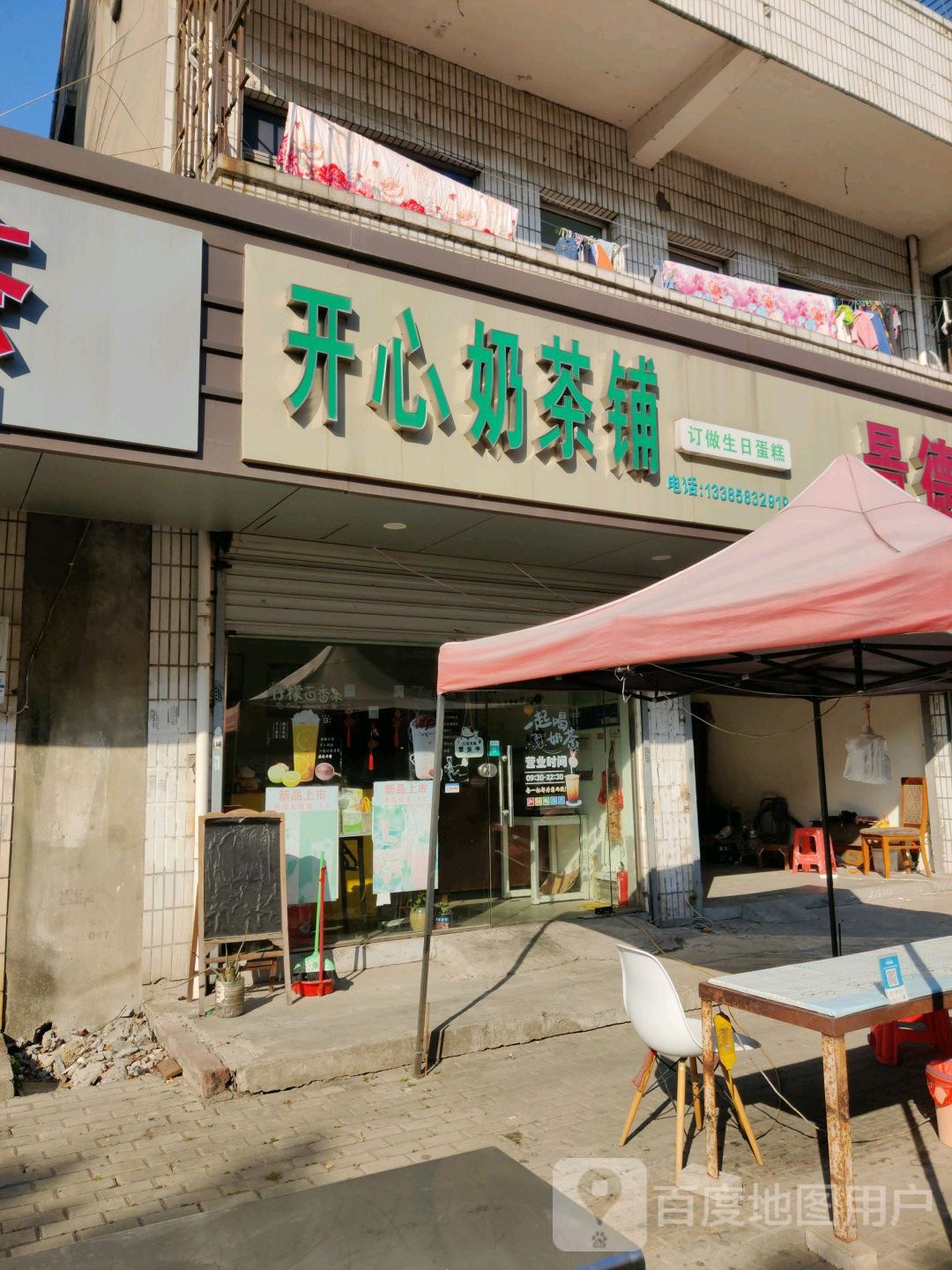 开心棋室(镇中路店)