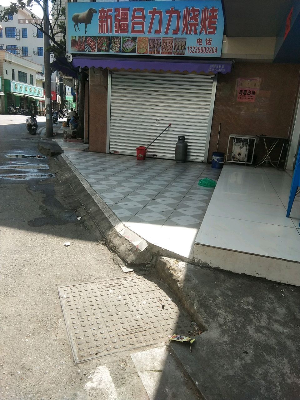 新疆合力力烧烤