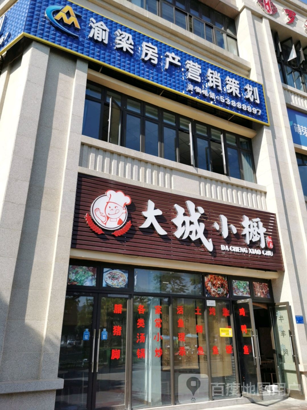 渝粮房产营销策划