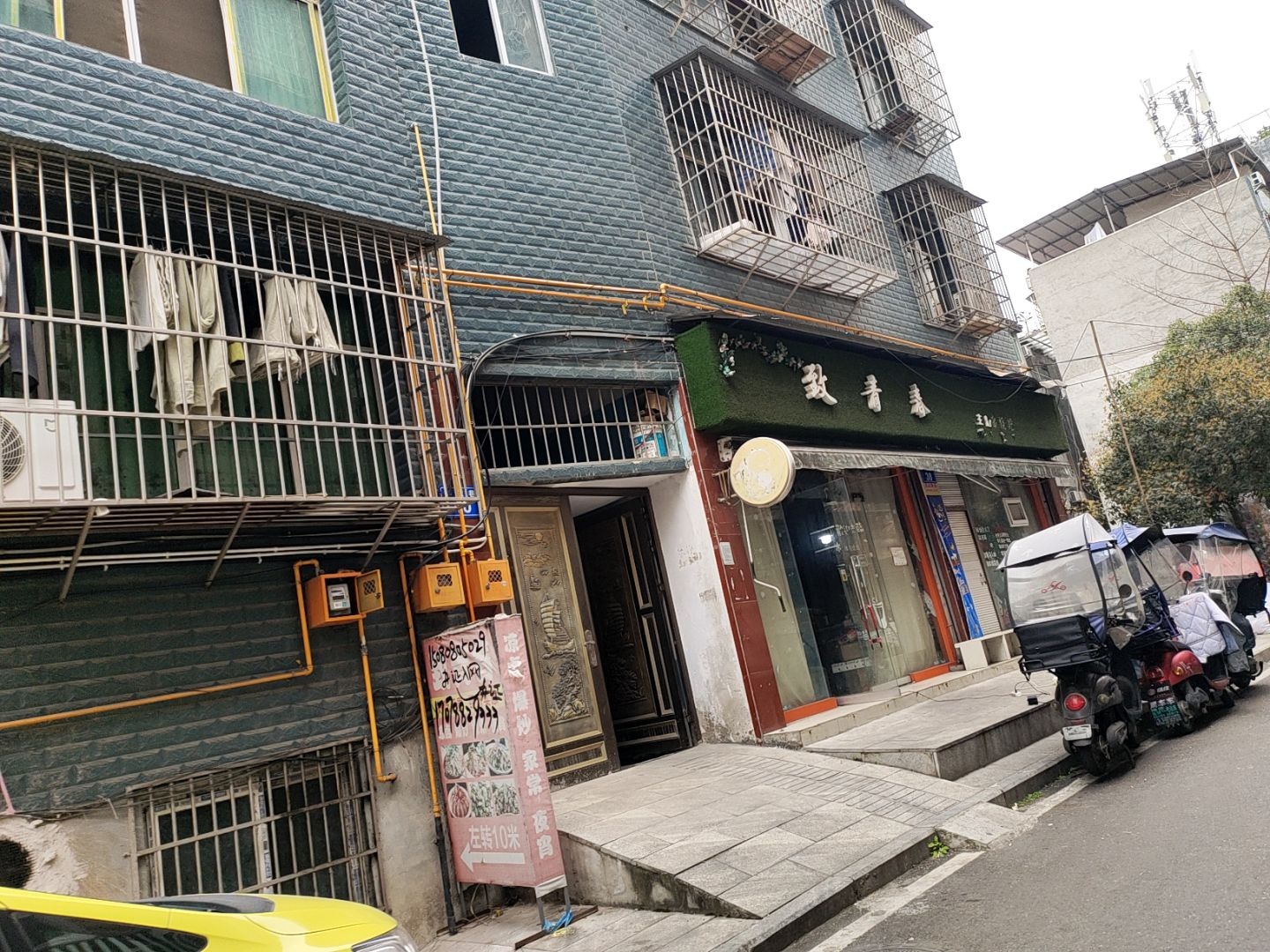 致青春(邓家巷店)
