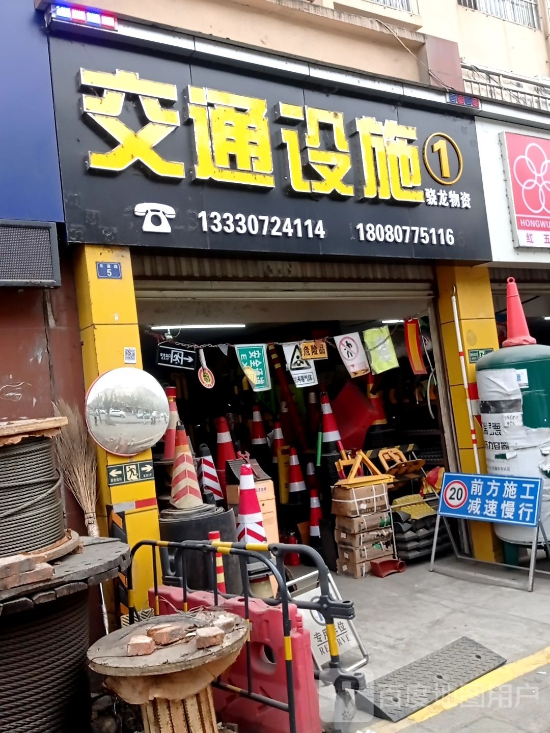交通设施