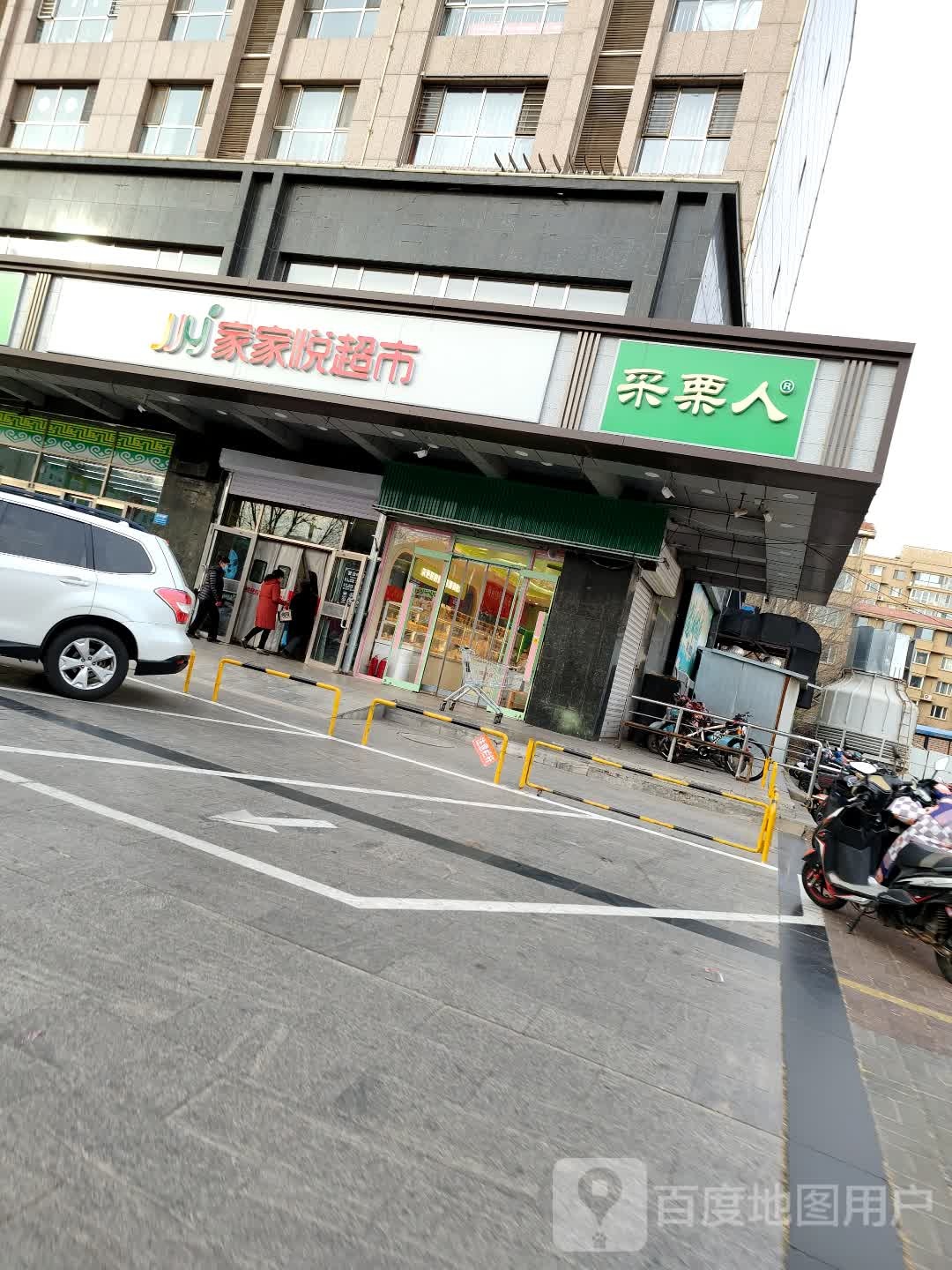 家家悦超市(体育场店)