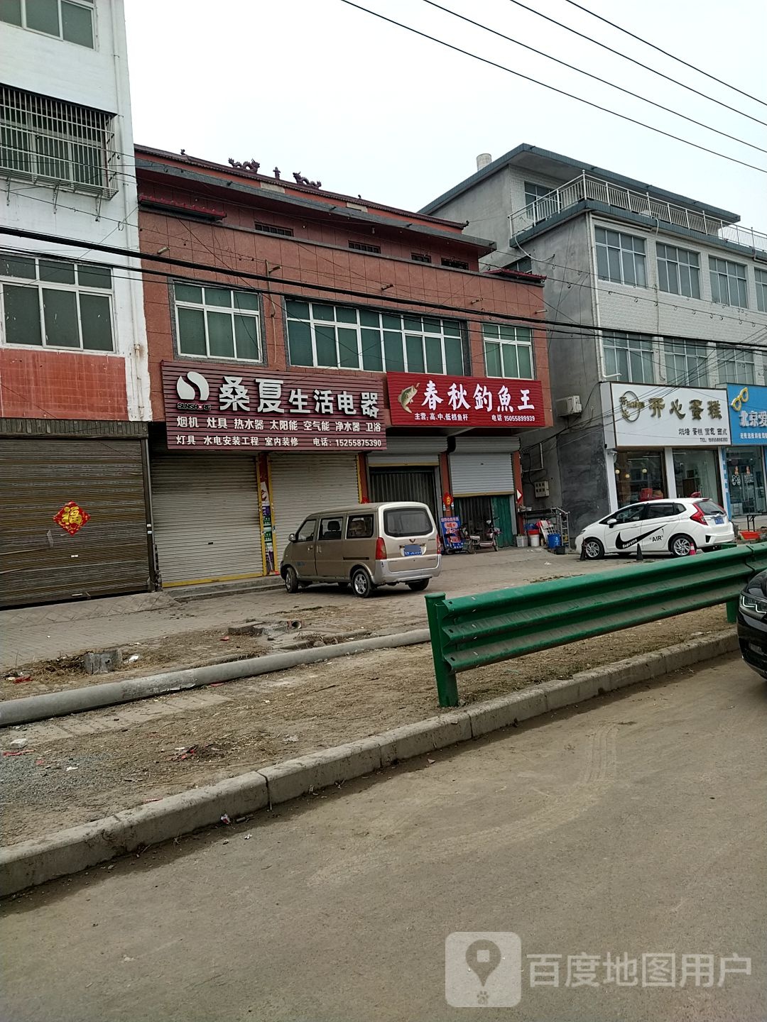 春秋钓鱼王渔具店(鲖城镇农村财政服务厅西)