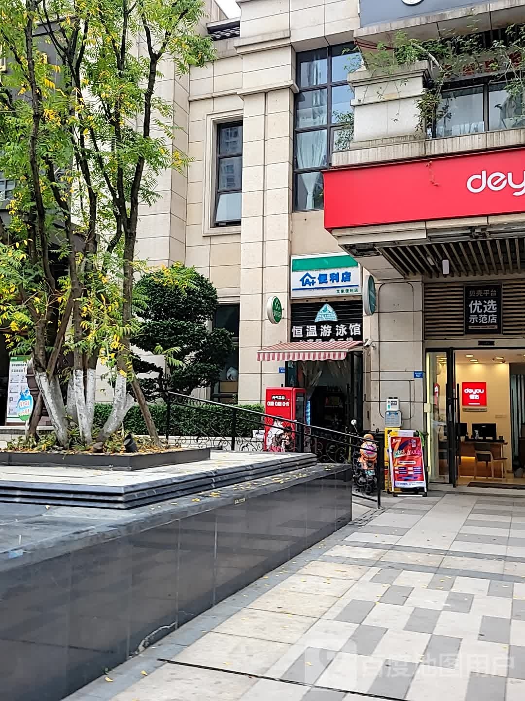 趣游·恒温游泳馆(锦官阁店)