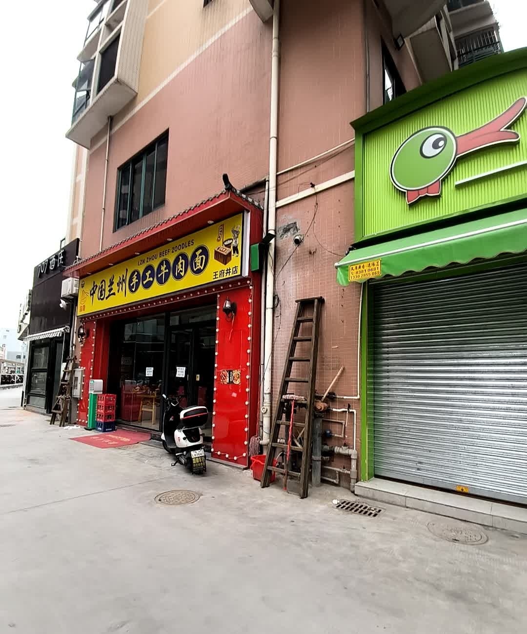 清真中国兰州手工牛肉面(王府井店)