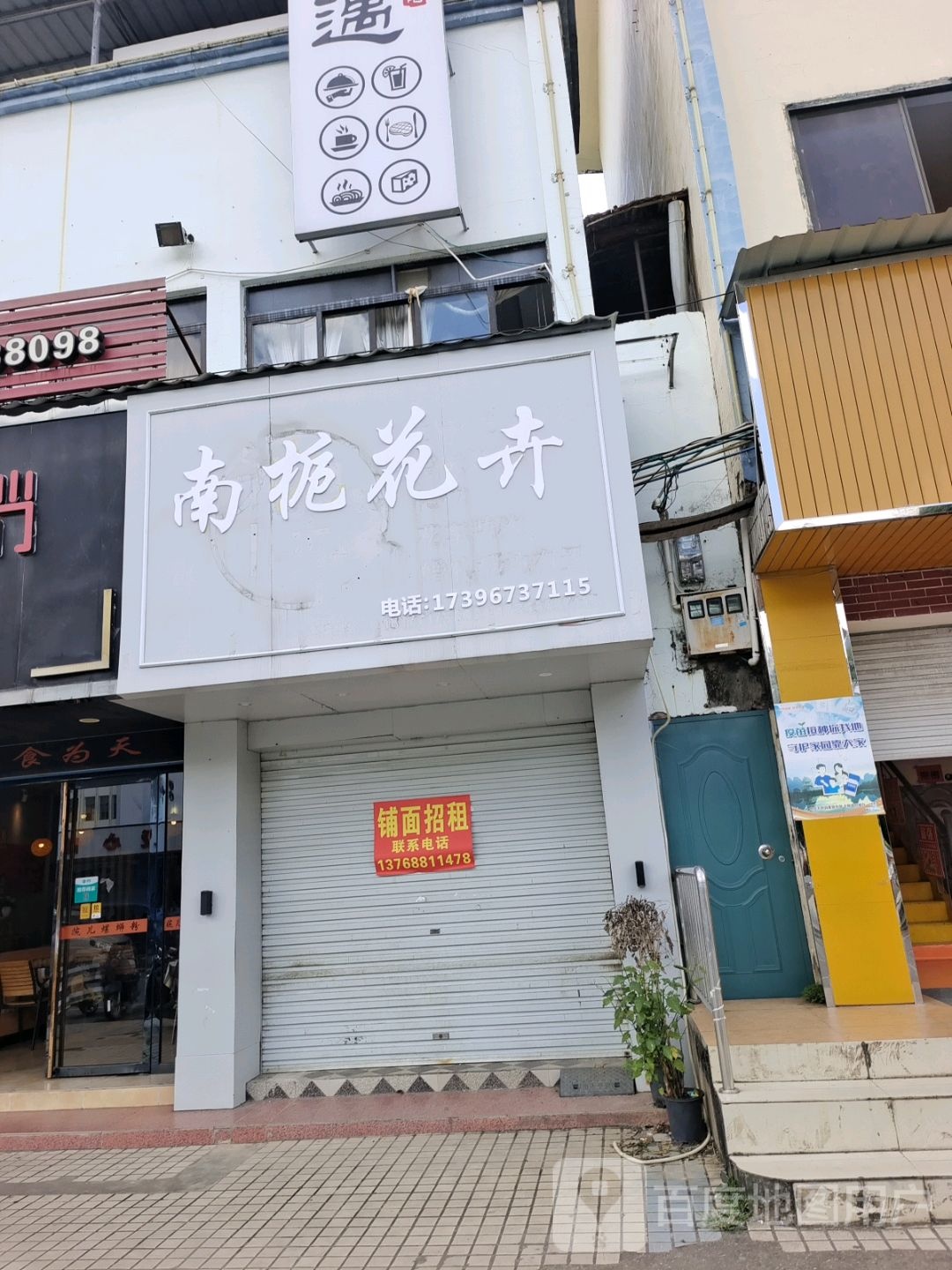 南栀花卉