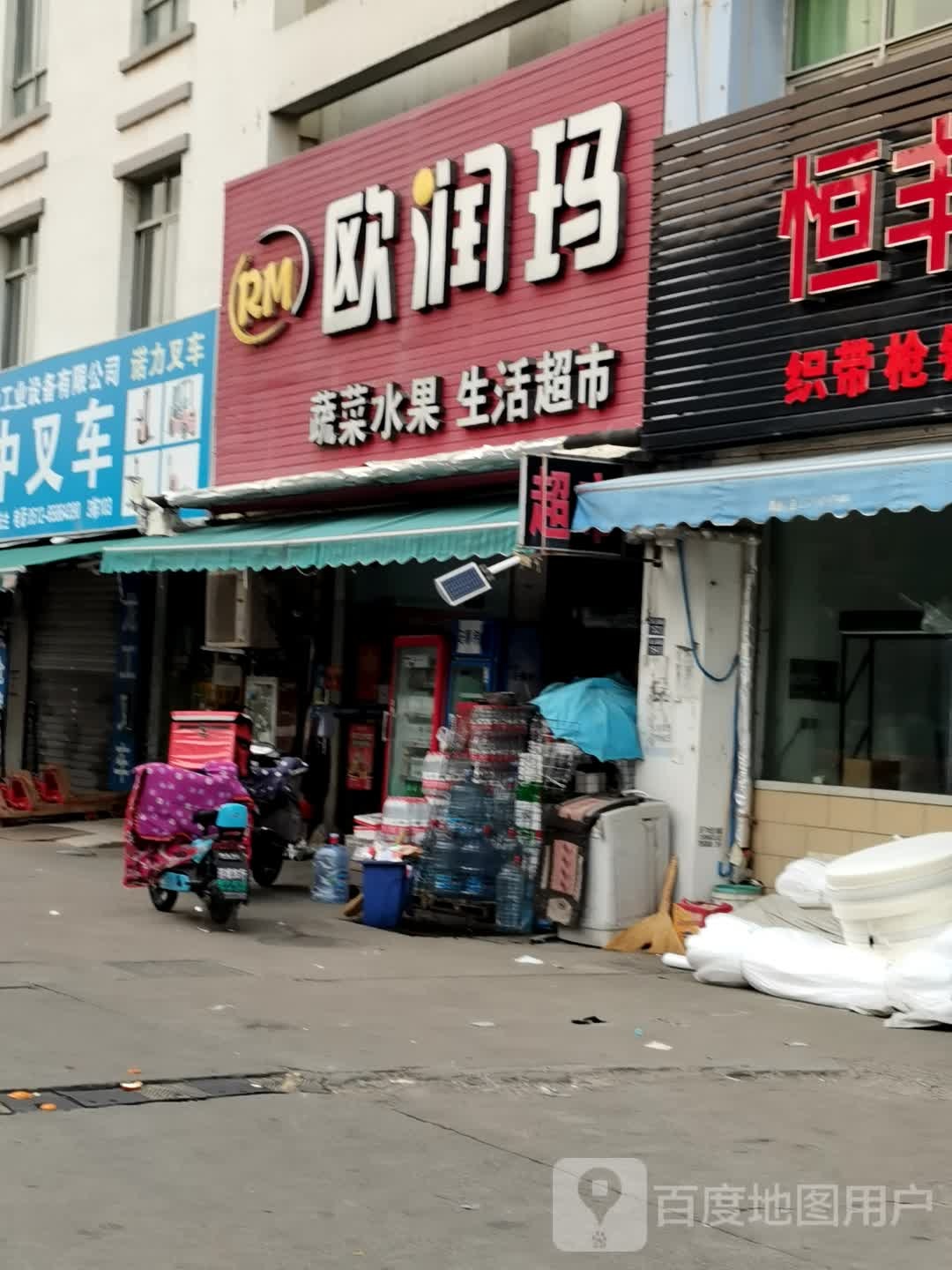 欧瑞玛