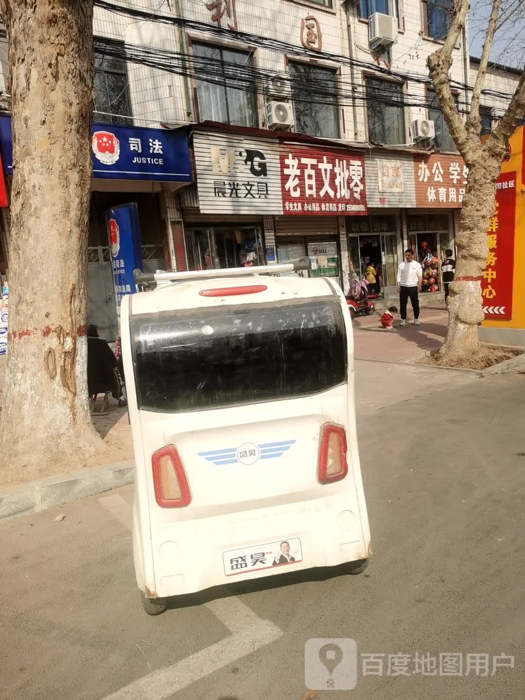 老百文批零