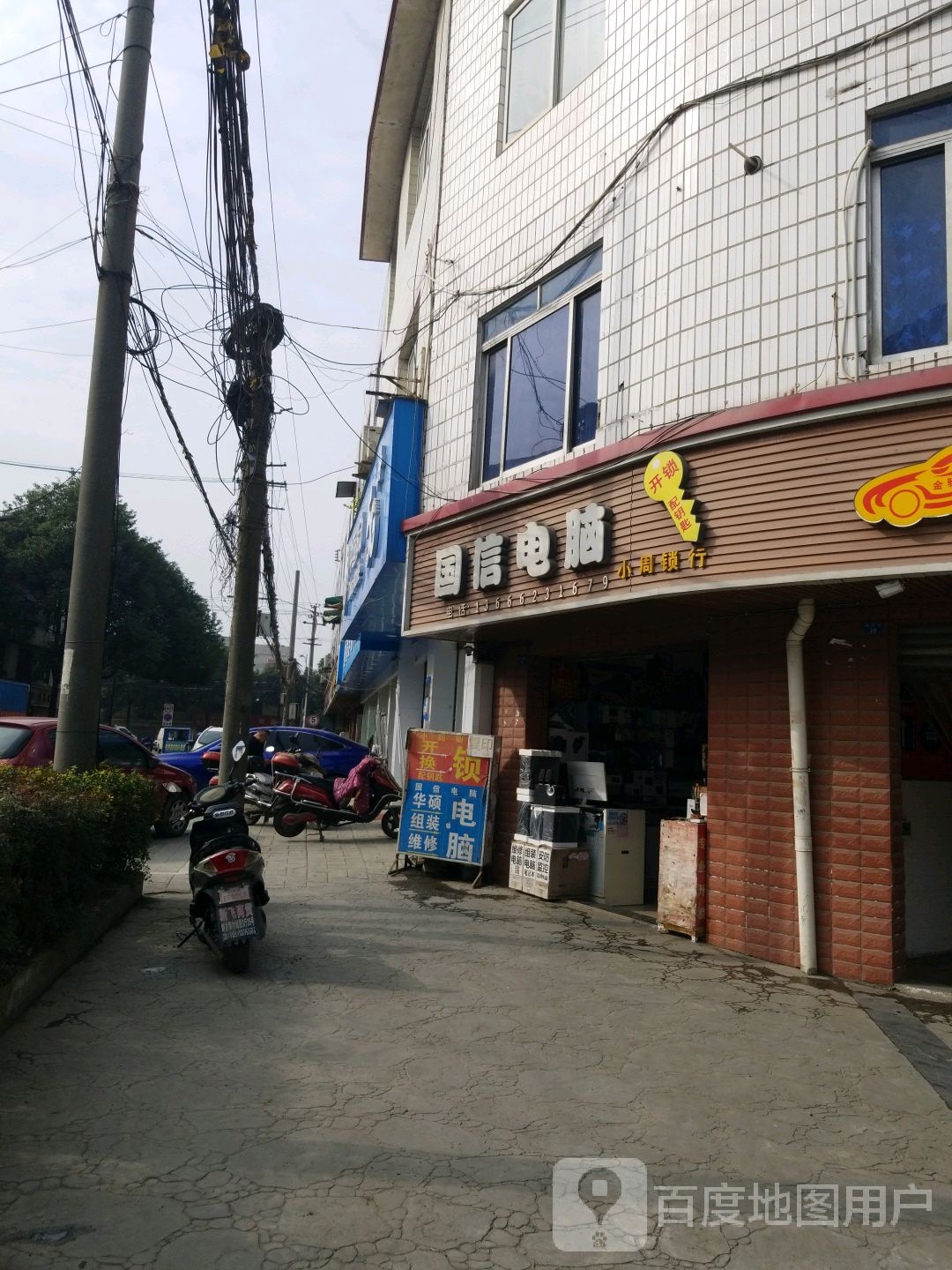 小周锁行