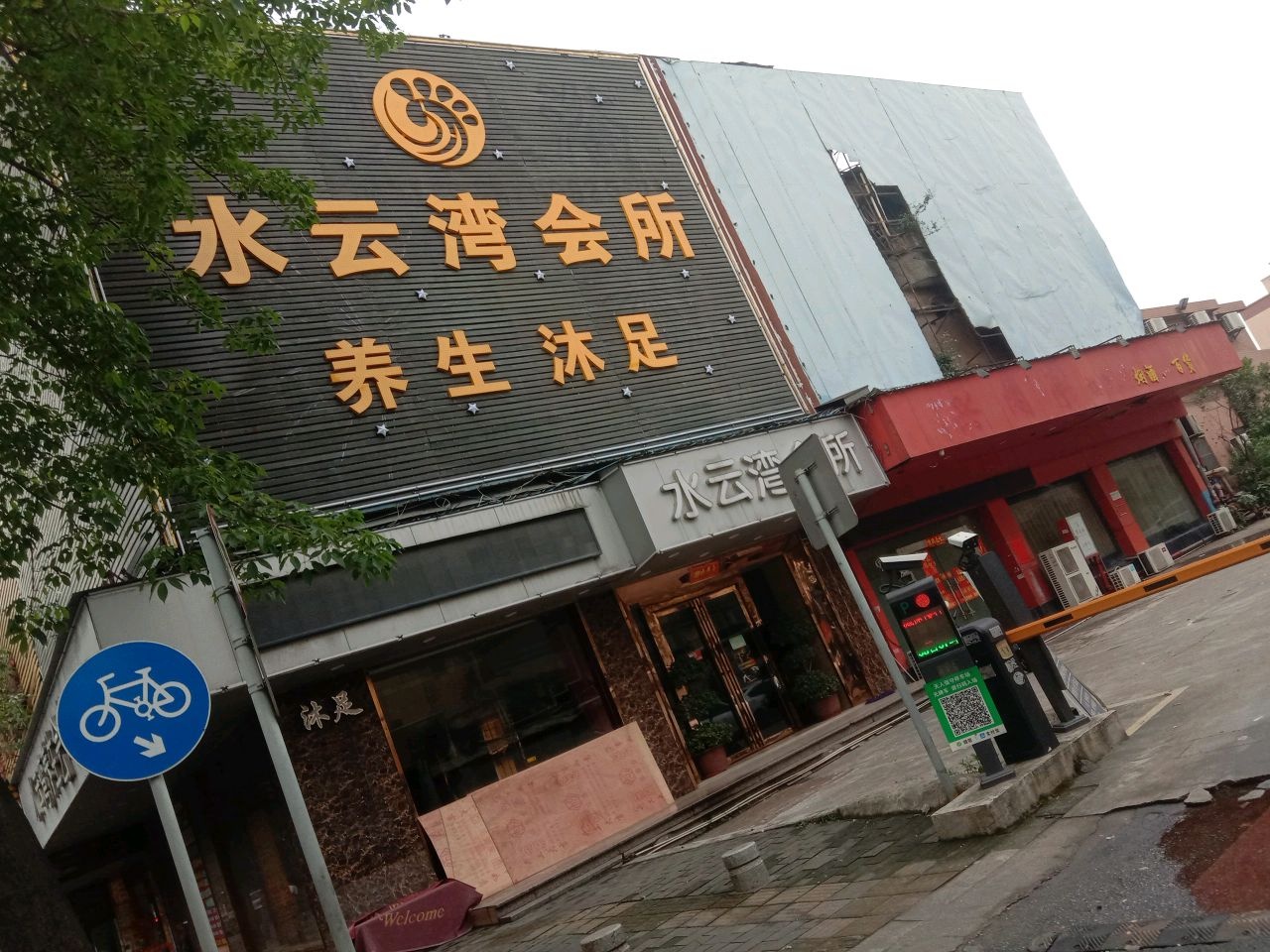 烟酒百货