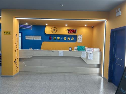庄晖又用(蓝光店)