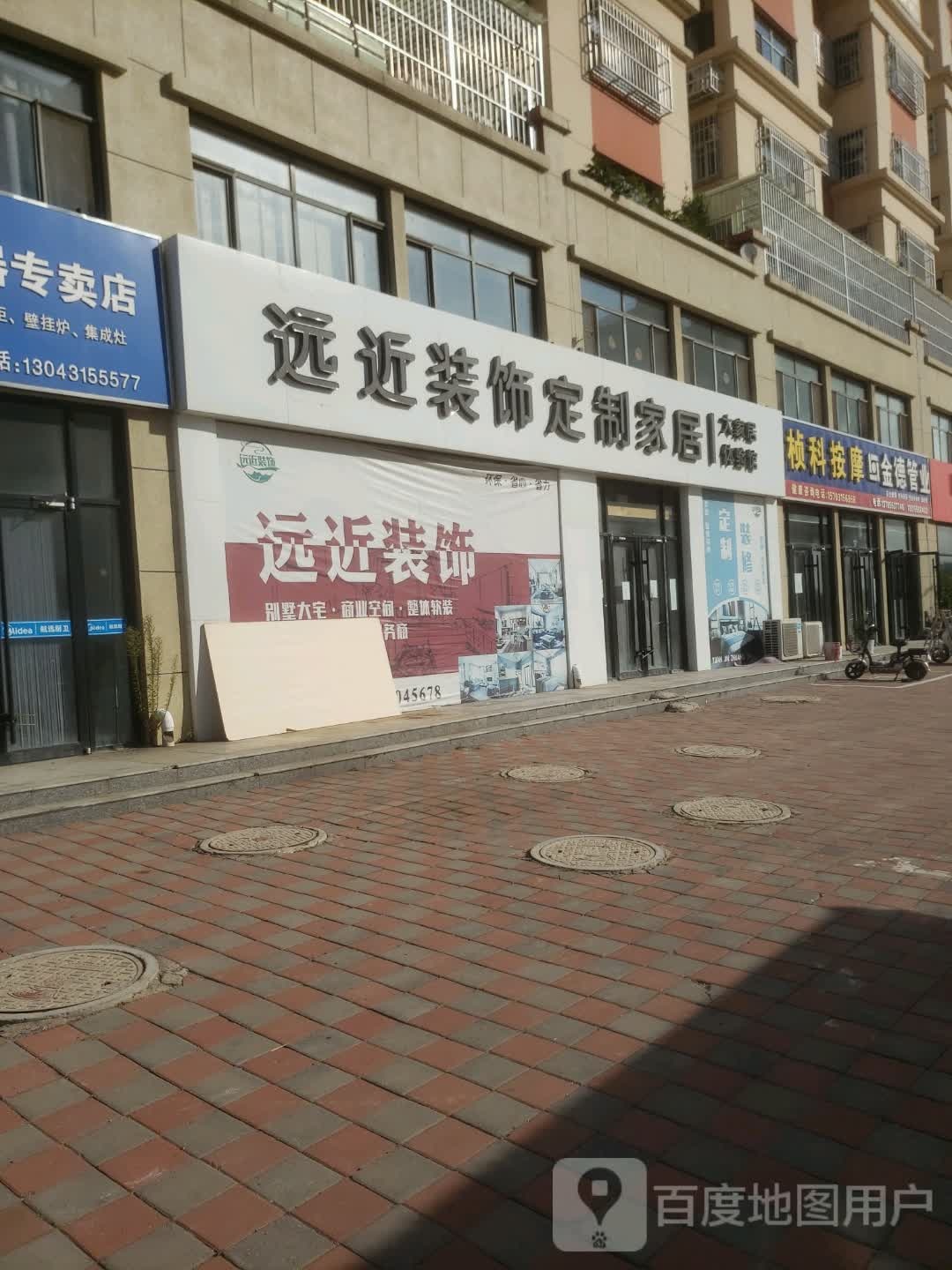 桢科按摩