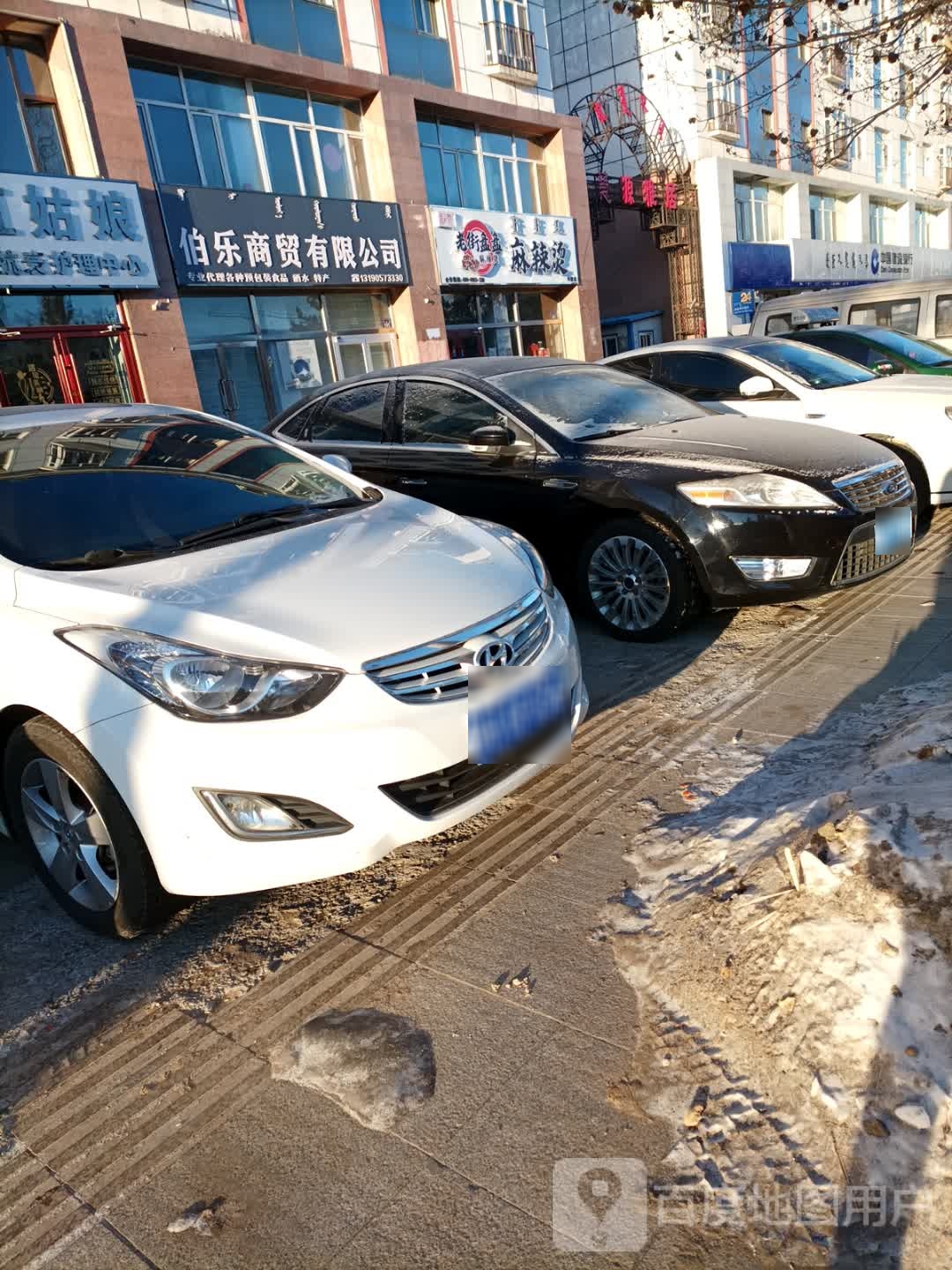 伯乐商贸有限公司