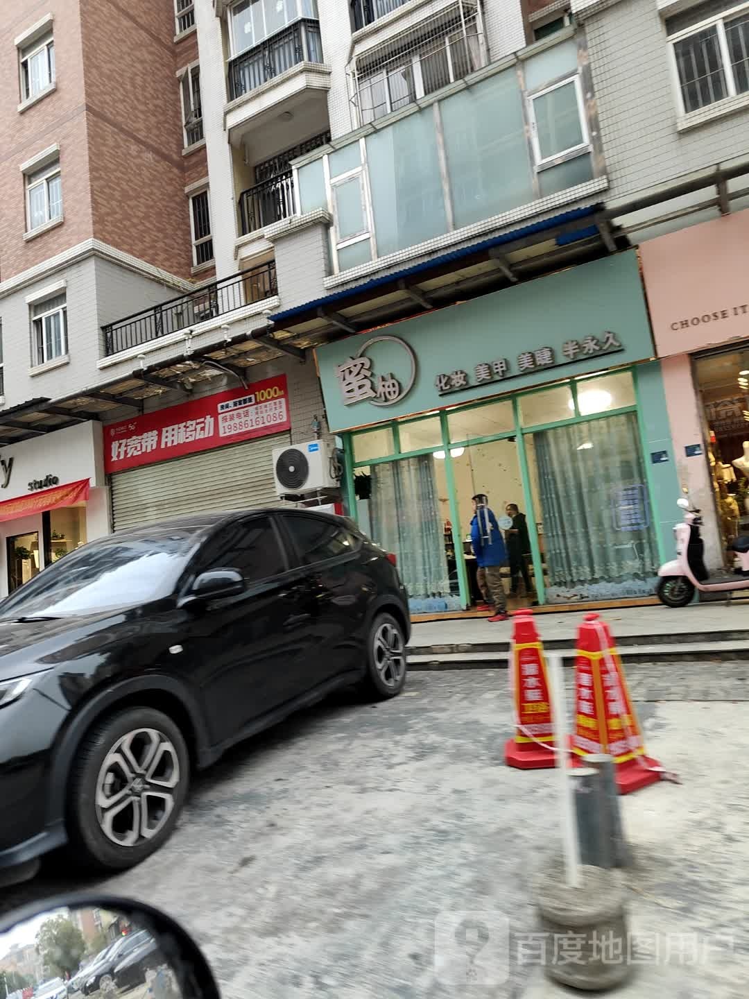 蜜柚化妆美甲(顺庆一路店)