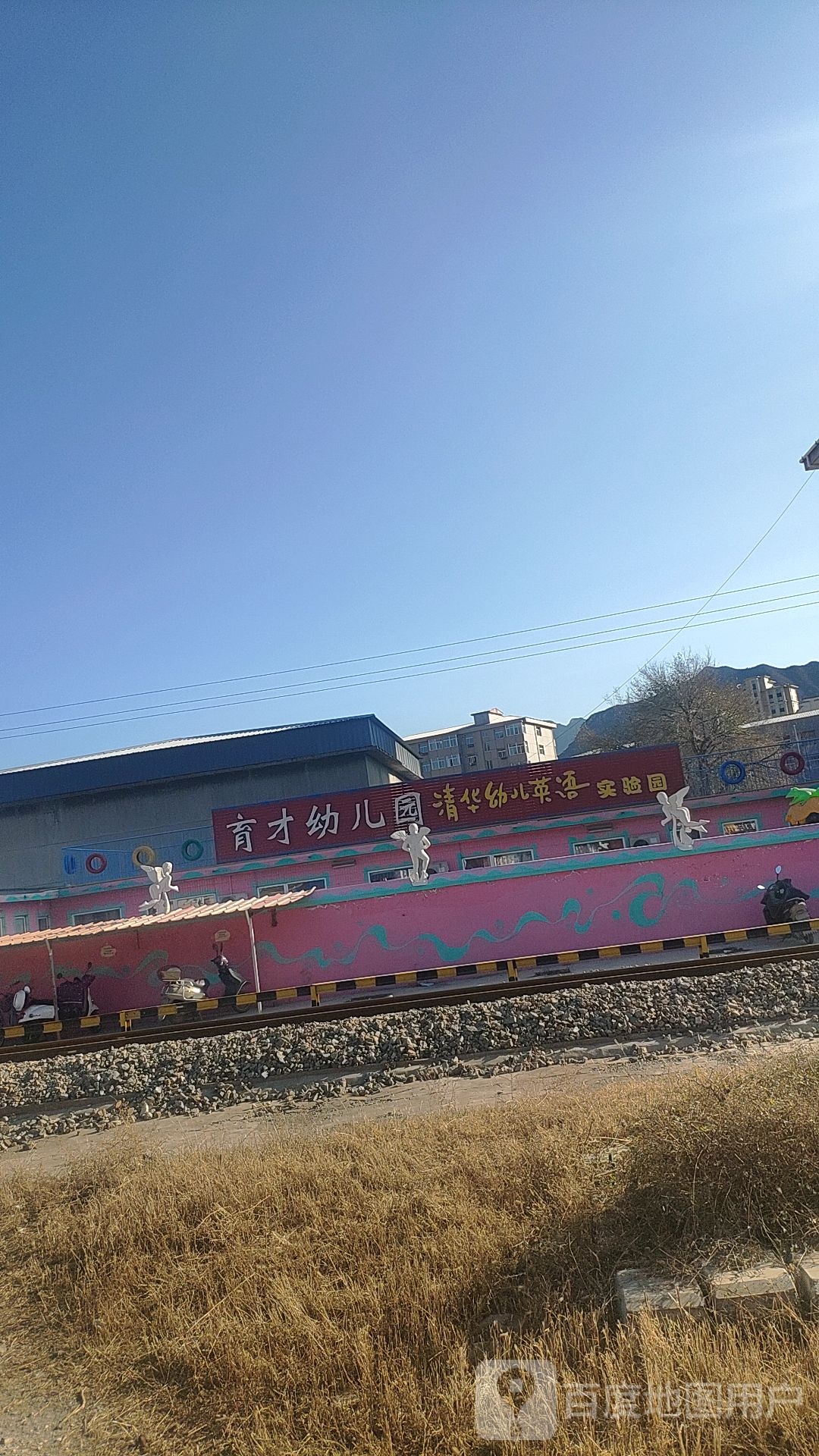 育才幼儿园